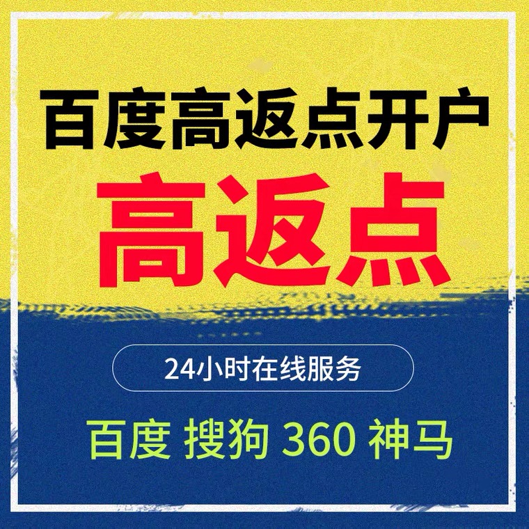 五台记账代理快手高返点框架户